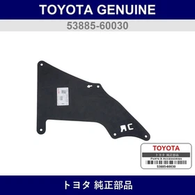 Genuine Toyota Front Fender Apron To Frame Seal No.1 Rh - Part No. 53885-60030 Genuine Toyota Front Fender Apron To Frame Seal No.1 Rh - Part No. 53885-60030