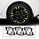 Fits Kia K5 2021-2026 Rear Sides Wheel Rim Chrome Delete Vinyl Decal Overlay