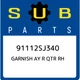 91112SJ340 Subaru Garnish ay r qtr rh 91112SJ340, New Genuine OEM Part