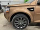 2008-2015 LAND ROVER LR2 LEFT DRIVER FRONT SIDE FENDER PAINT CODE 872 ZANZIBAR 2008-2015 LAND ROVER LR2 LEFT DRIVER FRONT SIDE FENDER PAINT CODE 872 ZANZIBAR