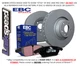 EBC Rear Brake Discs & Ultimax Pads for Mazda 5 2.0 TD (CR) (110 HP) (2005 > 11) EBC Rear Brake Discs & Ultimax Pads for Mazda 5 2.0 TD (CR) (110 HP) (2005 > 11)